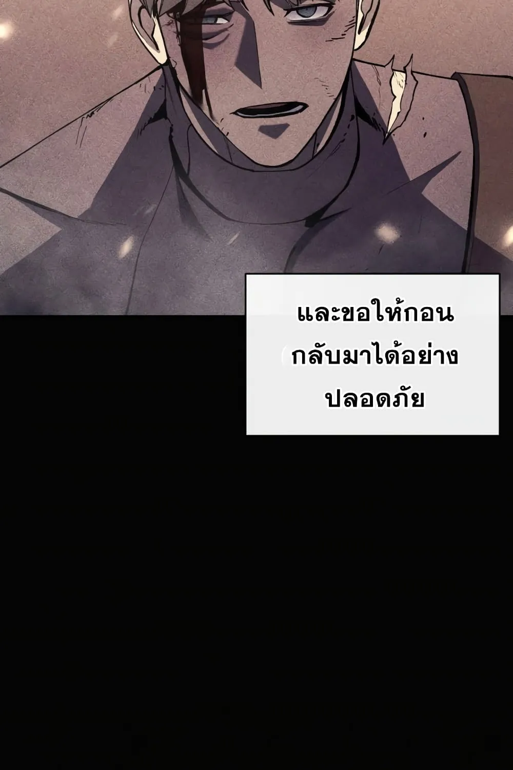 The Return of The Disaster-Class Hero - หน้า 37