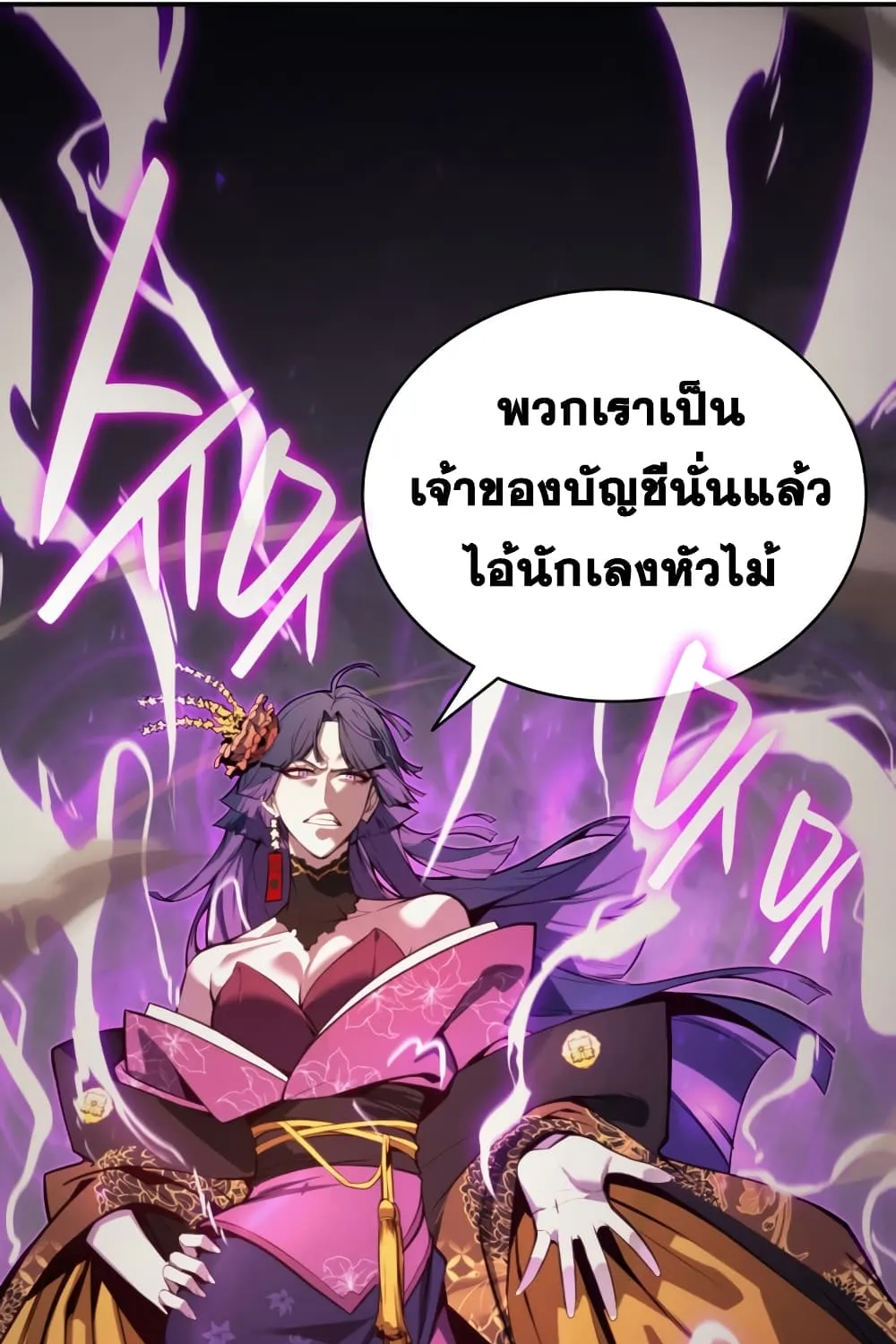 The Return of The Disaster-Class Hero - หน้า 41