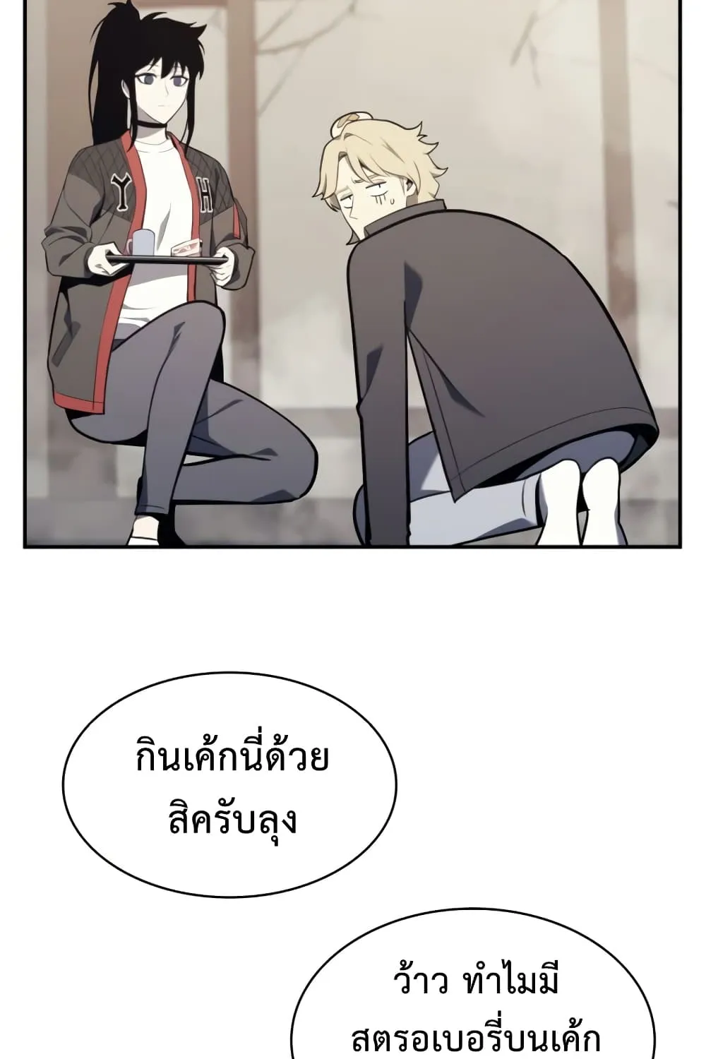 The Return of The Disaster-Class Hero - หน้า 132