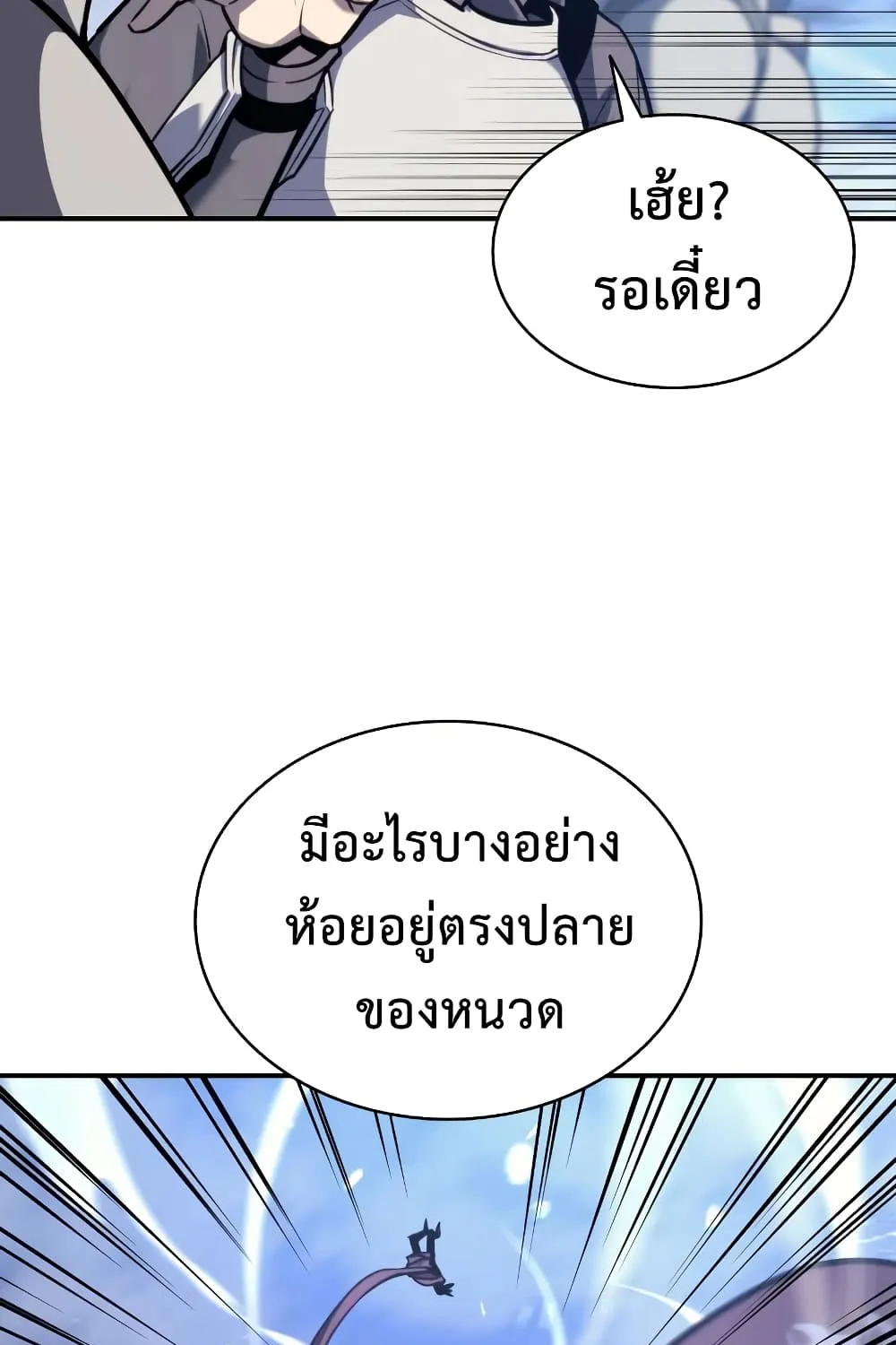 The Return of The Disaster-Class Hero - หน้า 146