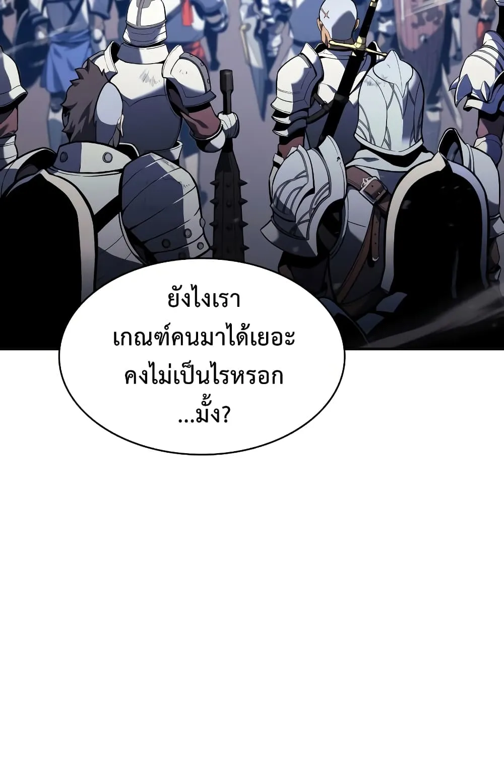 The Return of The Disaster-Class Hero - หน้า 4