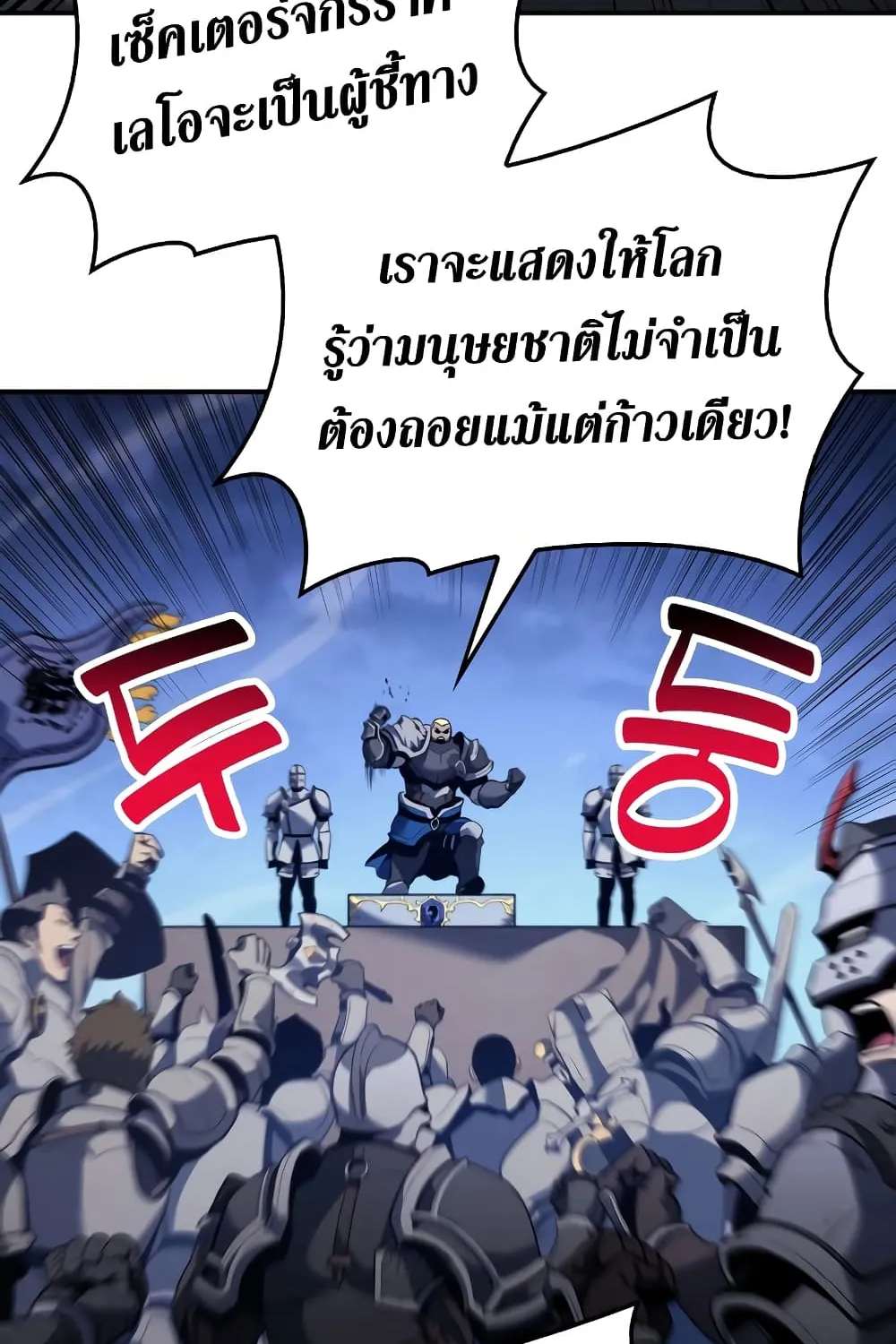 The Return of The Disaster-Class Hero - หน้า 9