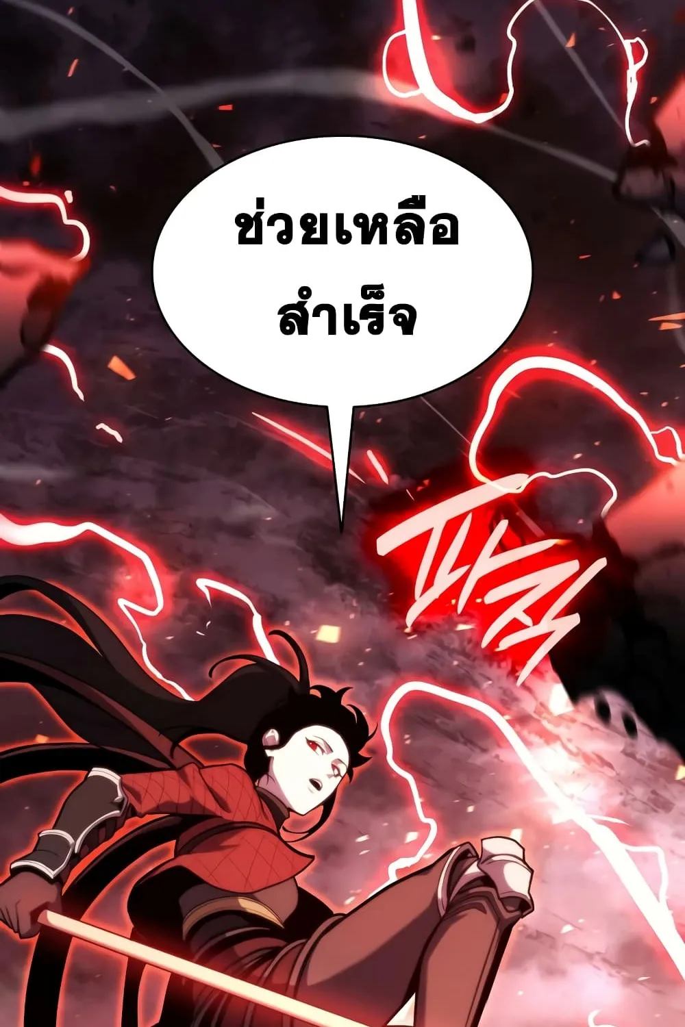 The Return of The Disaster-Class Hero - หน้า 126