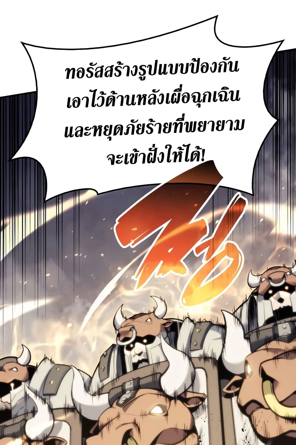 The Return of The Disaster-Class Hero - หน้า 35