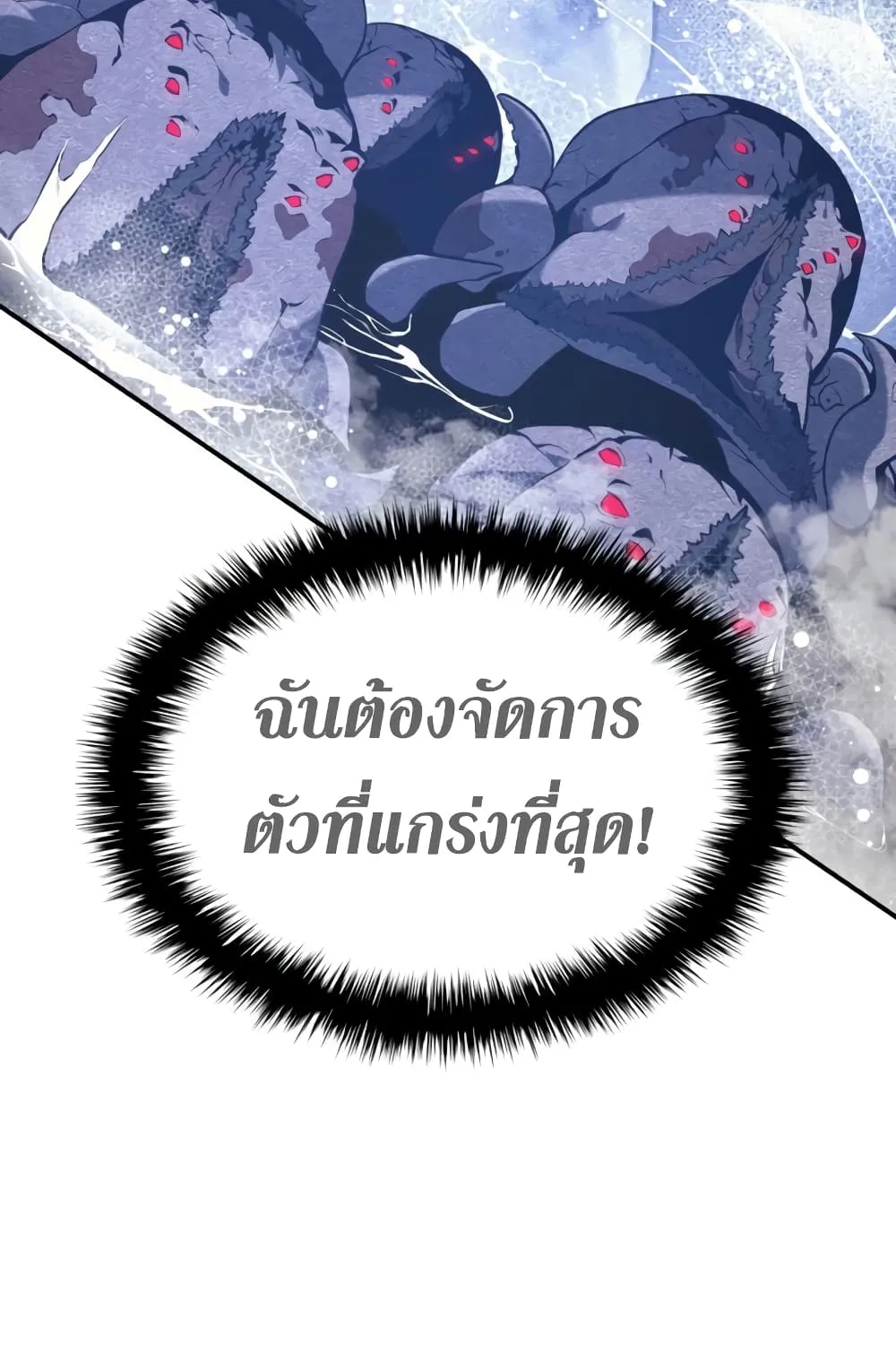 The Return of The Disaster-Class Hero - หน้า 10