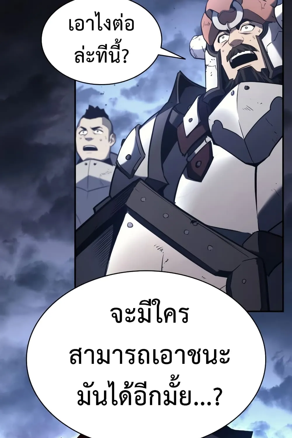 The Return of The Disaster-Class Hero - หน้า 136