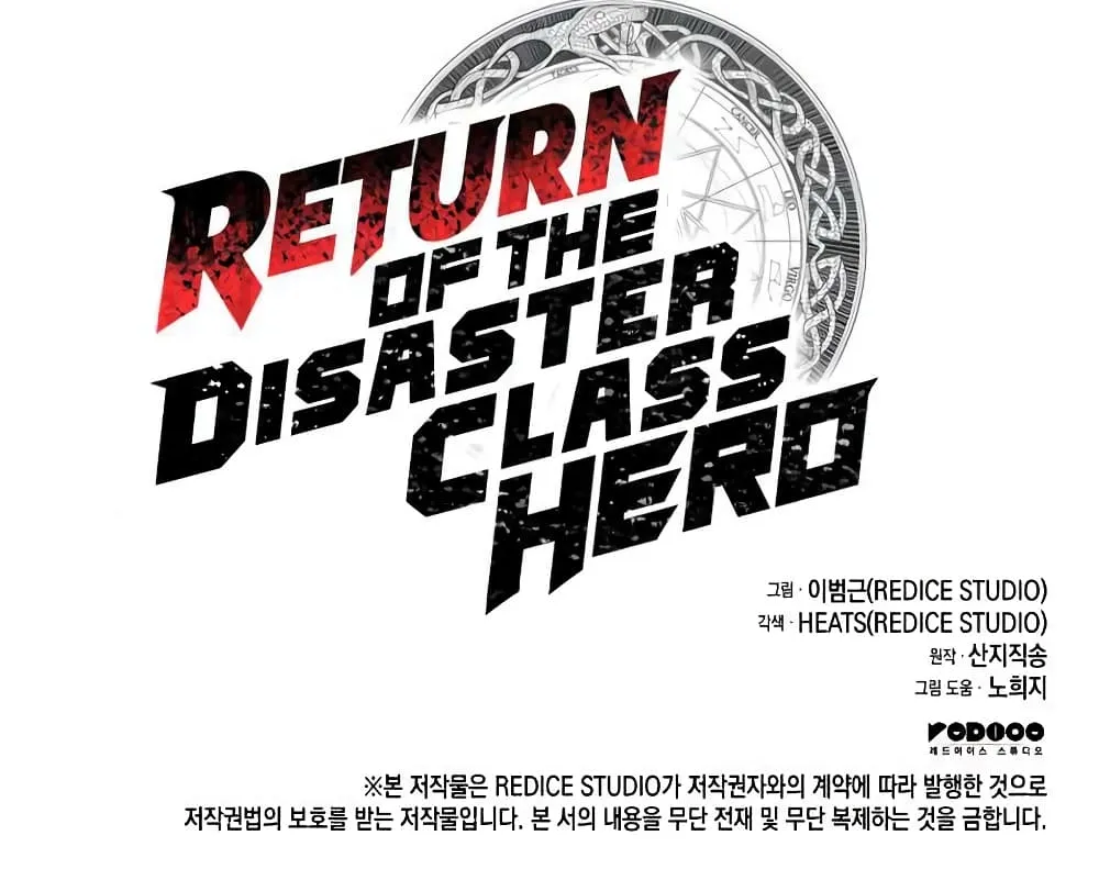 The Return of The Disaster-Class Hero - หน้า 159