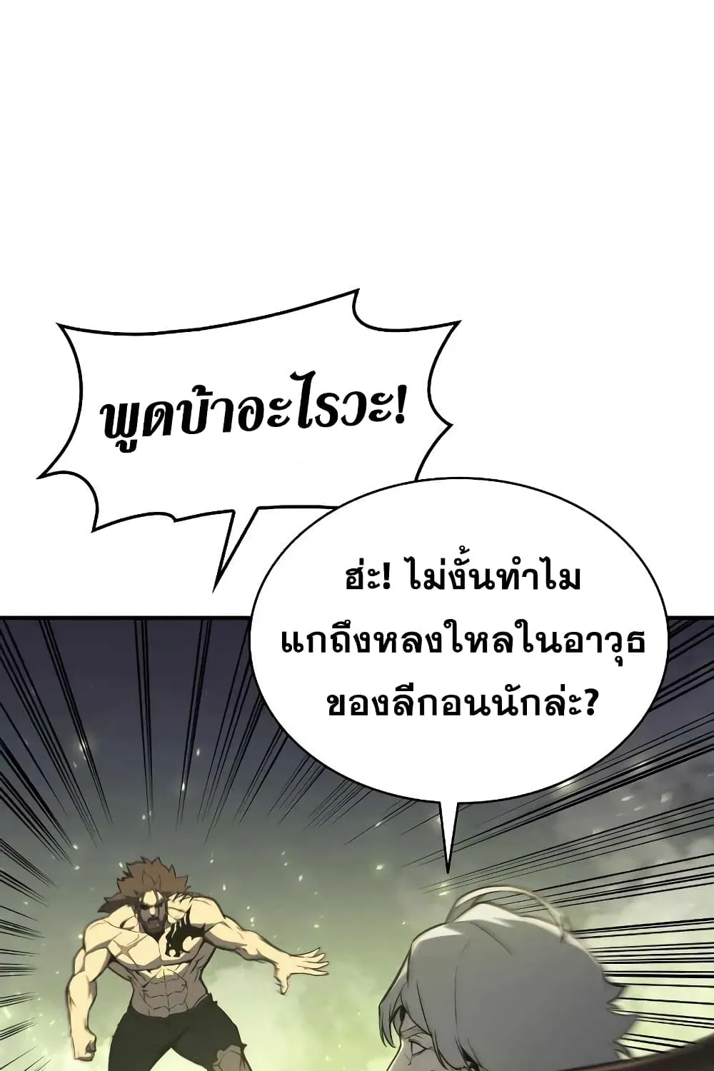 The Return of The Disaster-Class Hero - หน้า 36