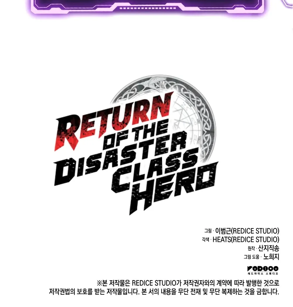 The Return of The Disaster-Class Hero - หน้า 144