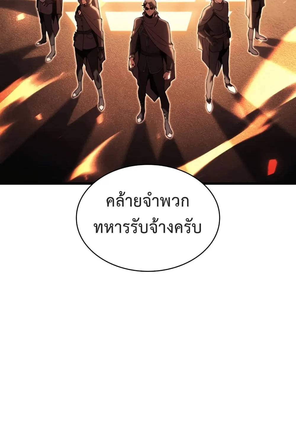 The Return of The Disaster-Class Hero - หน้า 13