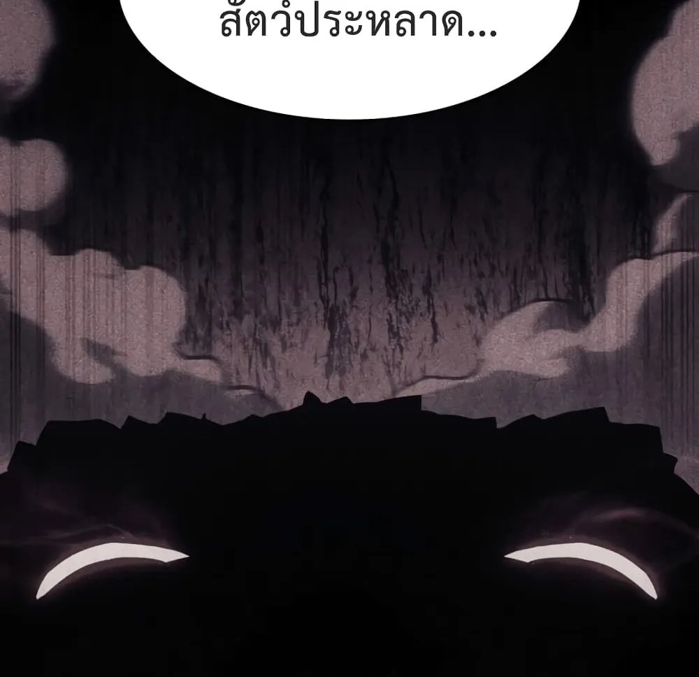 The Return of The Disaster-Class Hero - หน้า 19