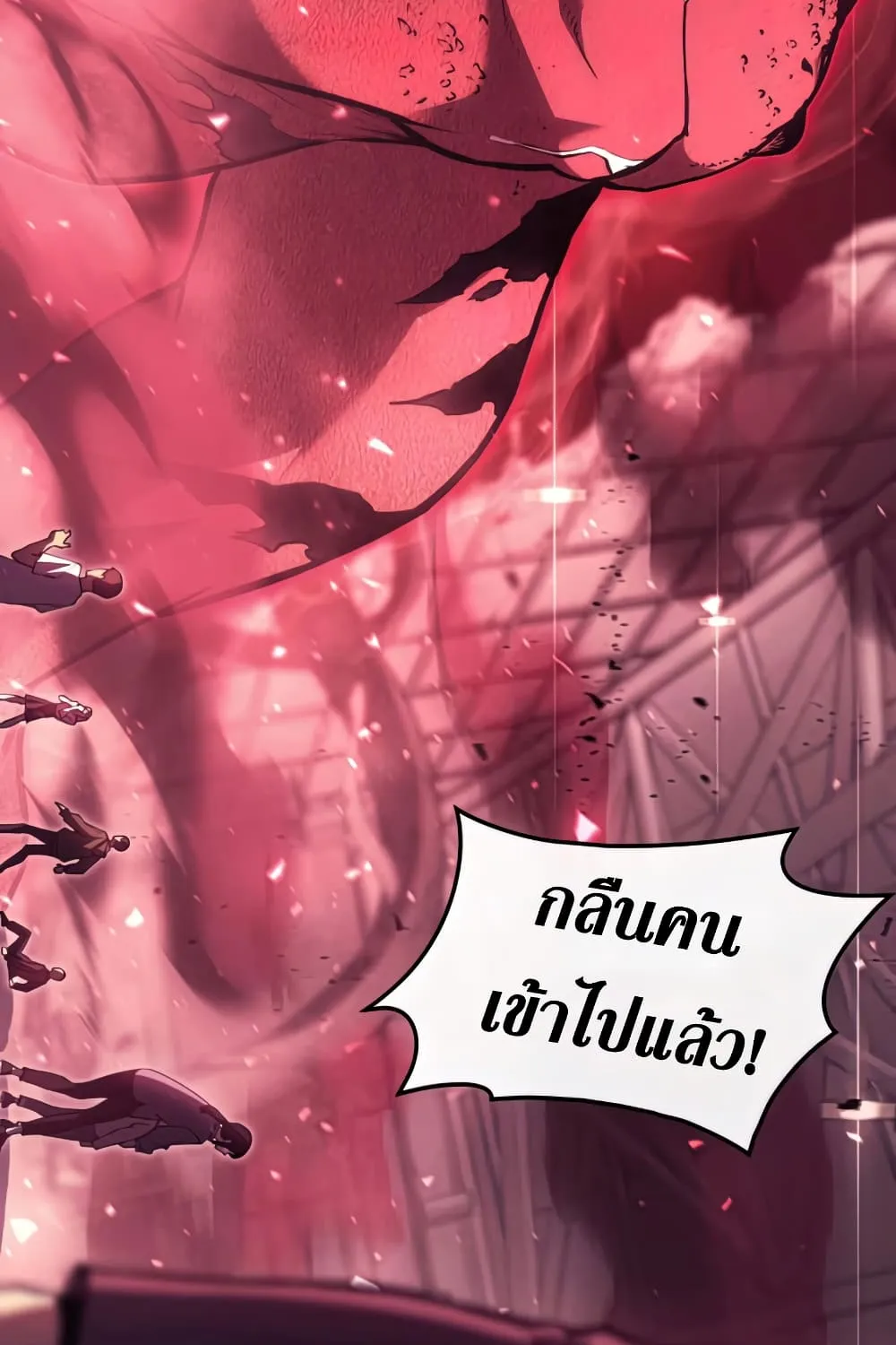 The Return of The Disaster-Class Hero - หน้า 30