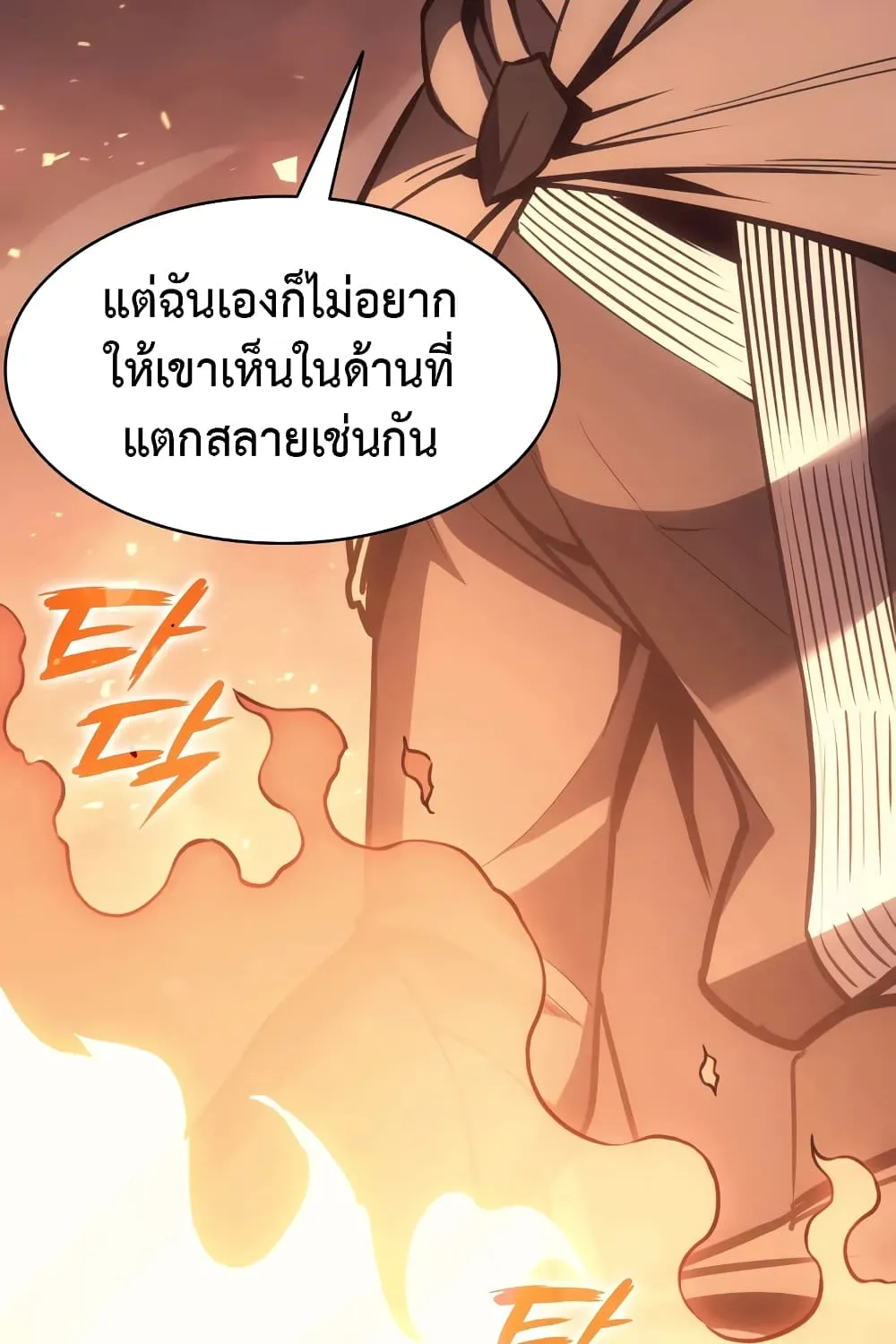 The Return of The Disaster-Class Hero - หน้า 109