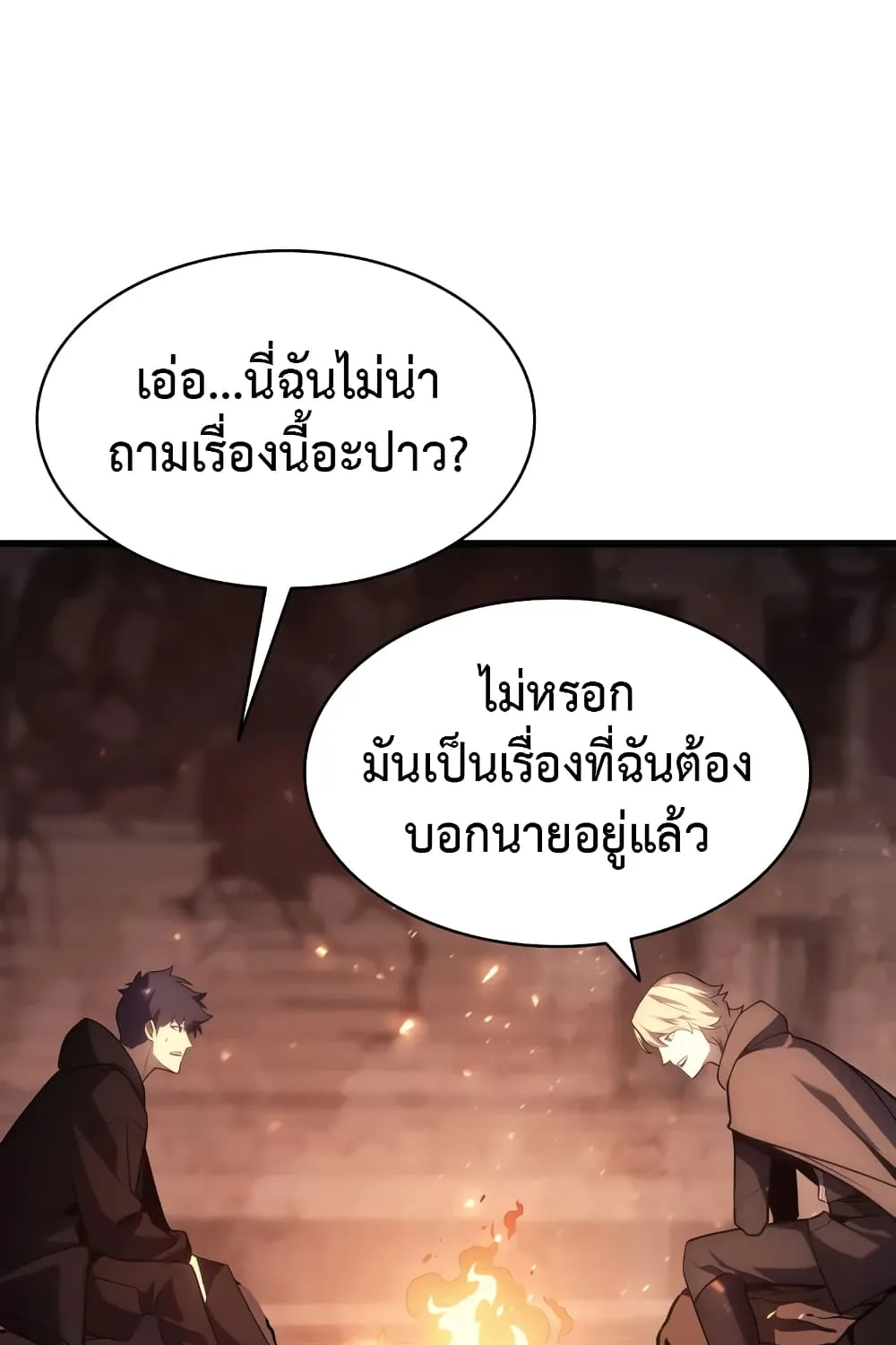 The Return of The Disaster-Class Hero - หน้า 112