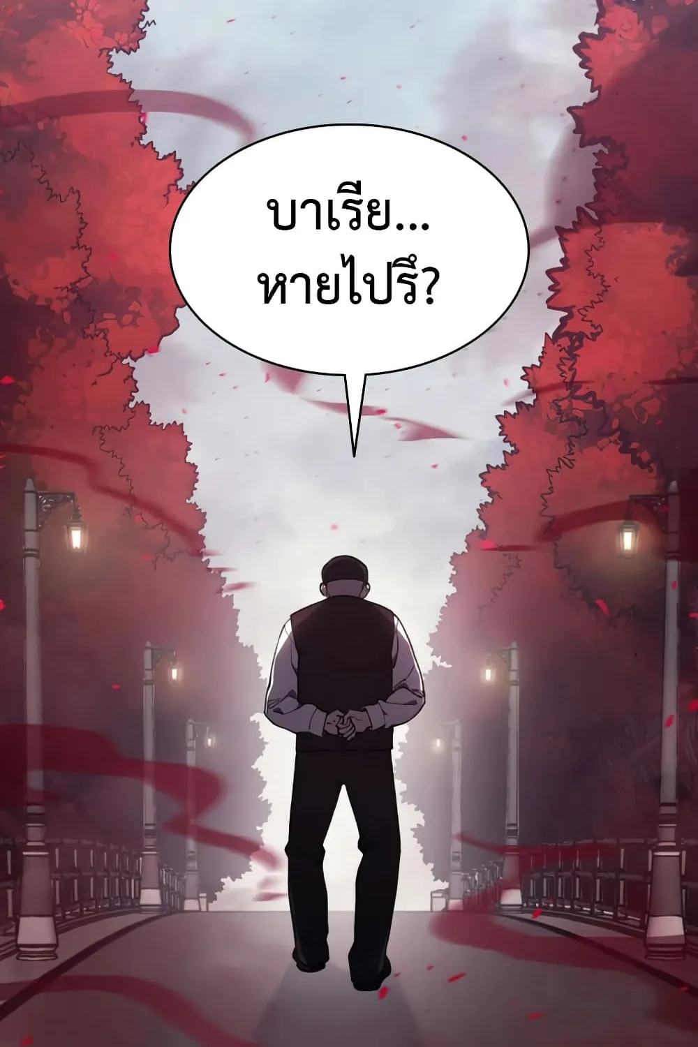 The Return of The Disaster-Class Hero - หน้า 111