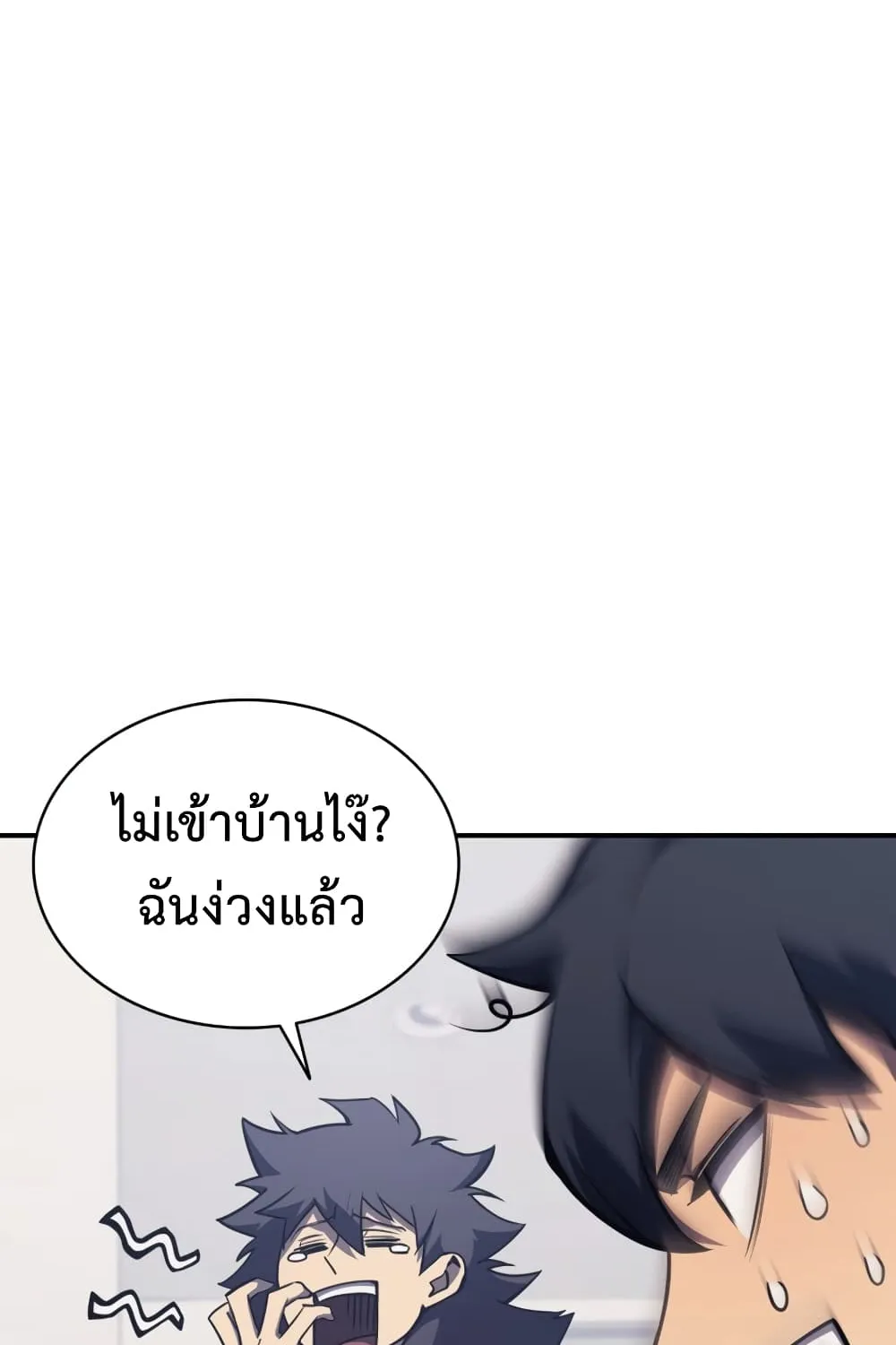 The Return of The Disaster-Class Hero - หน้า 8