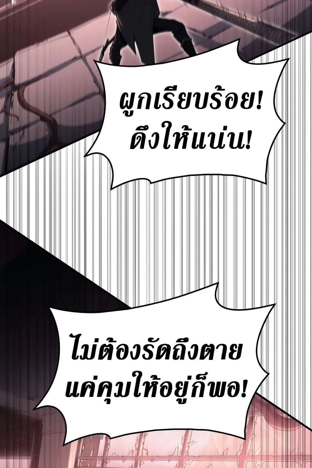 The Return of The Disaster-Class Hero - หน้า 148