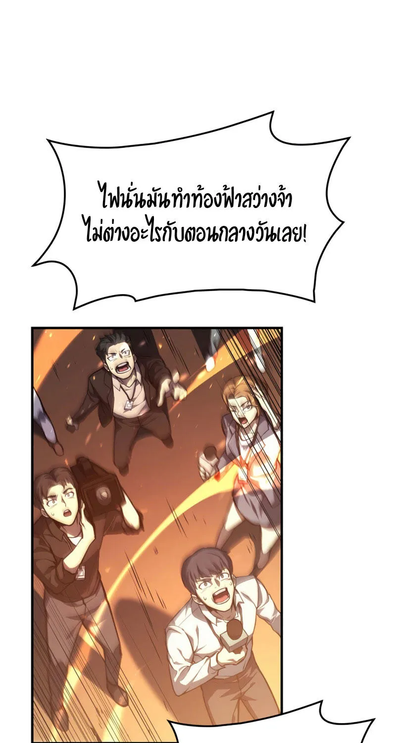 The Return of The Disaster-Class Hero - หน้า 102