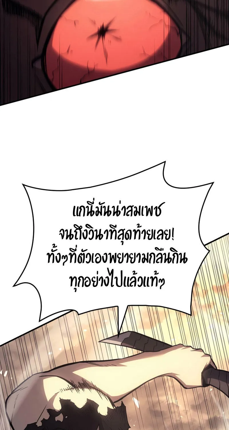 The Return of The Disaster-Class Hero - หน้า 135