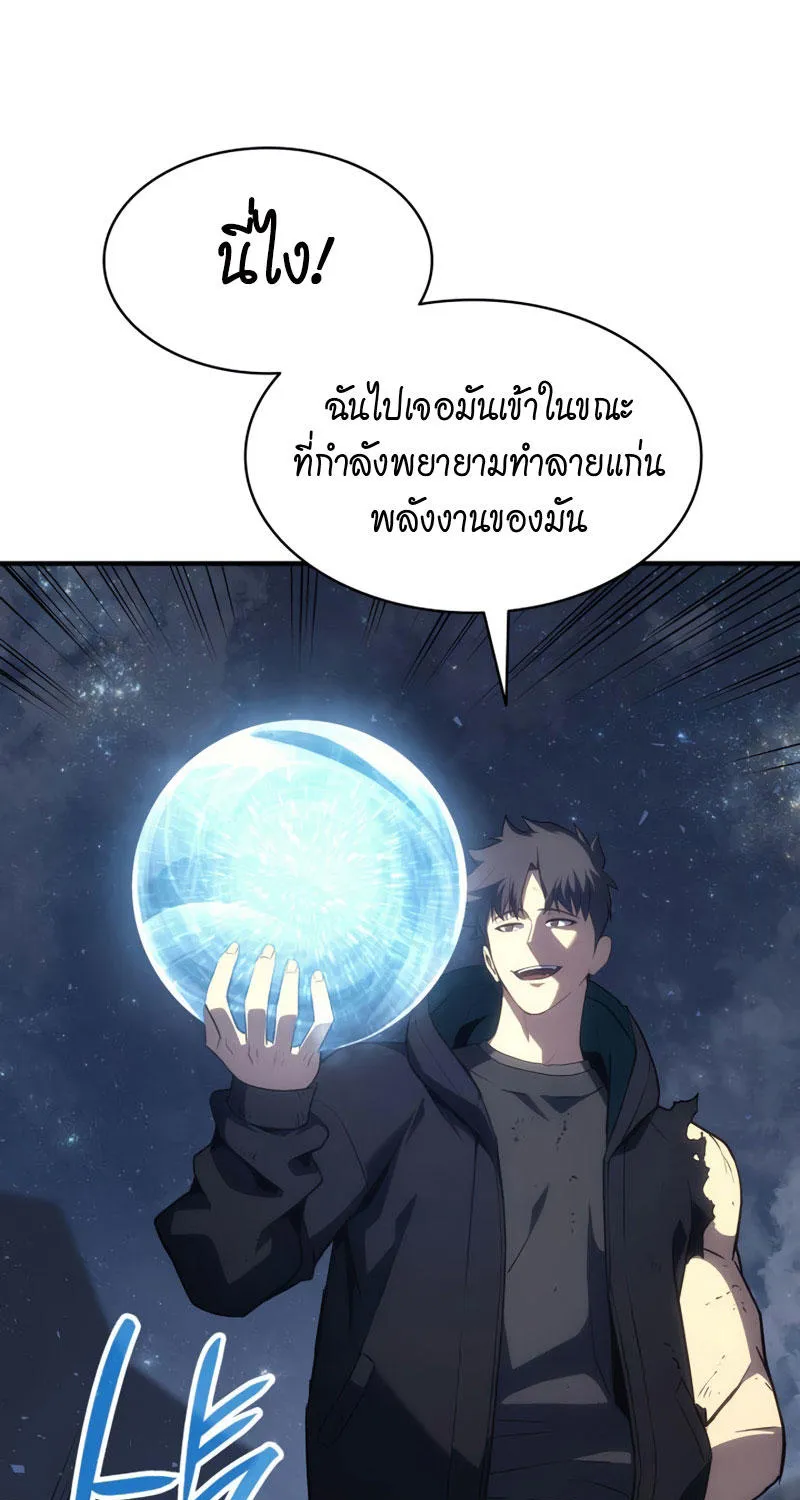 The Return of The Disaster-Class Hero - หน้า 185