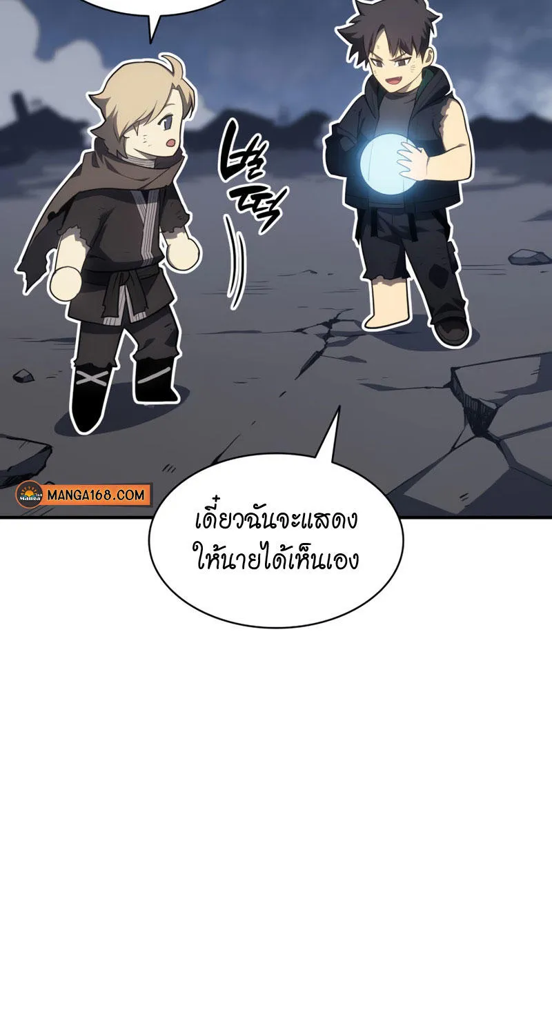 The Return of The Disaster-Class Hero - หน้า 187