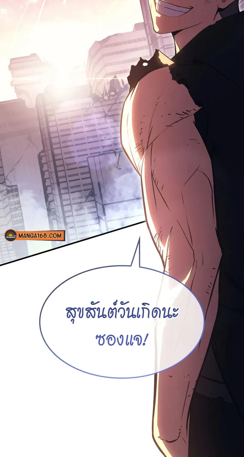 The Return of The Disaster-Class Hero - หน้า 214