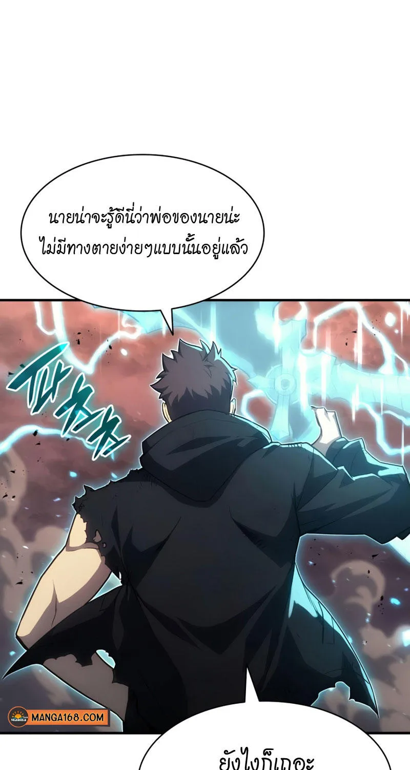 The Return of The Disaster-Class Hero - หน้า 44