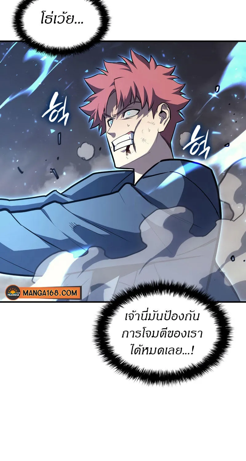 The Return of The Disaster-Class Hero - หน้า 101