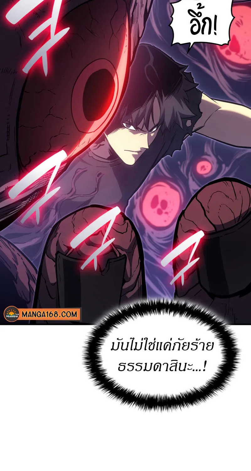 The Return of The Disaster-Class Hero - หน้า 89