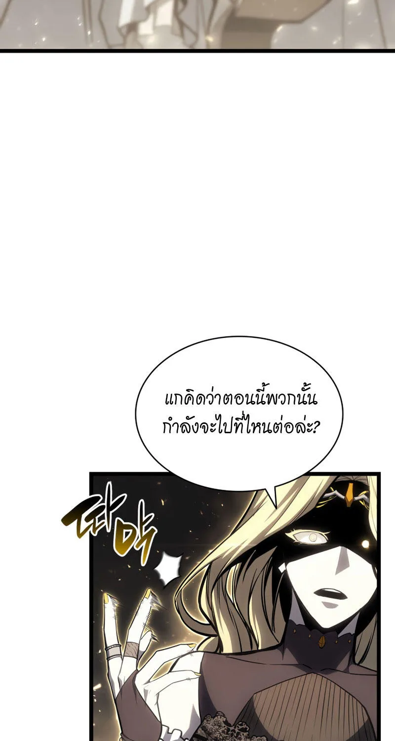 The Return of The Disaster-Class Hero - หน้า 114