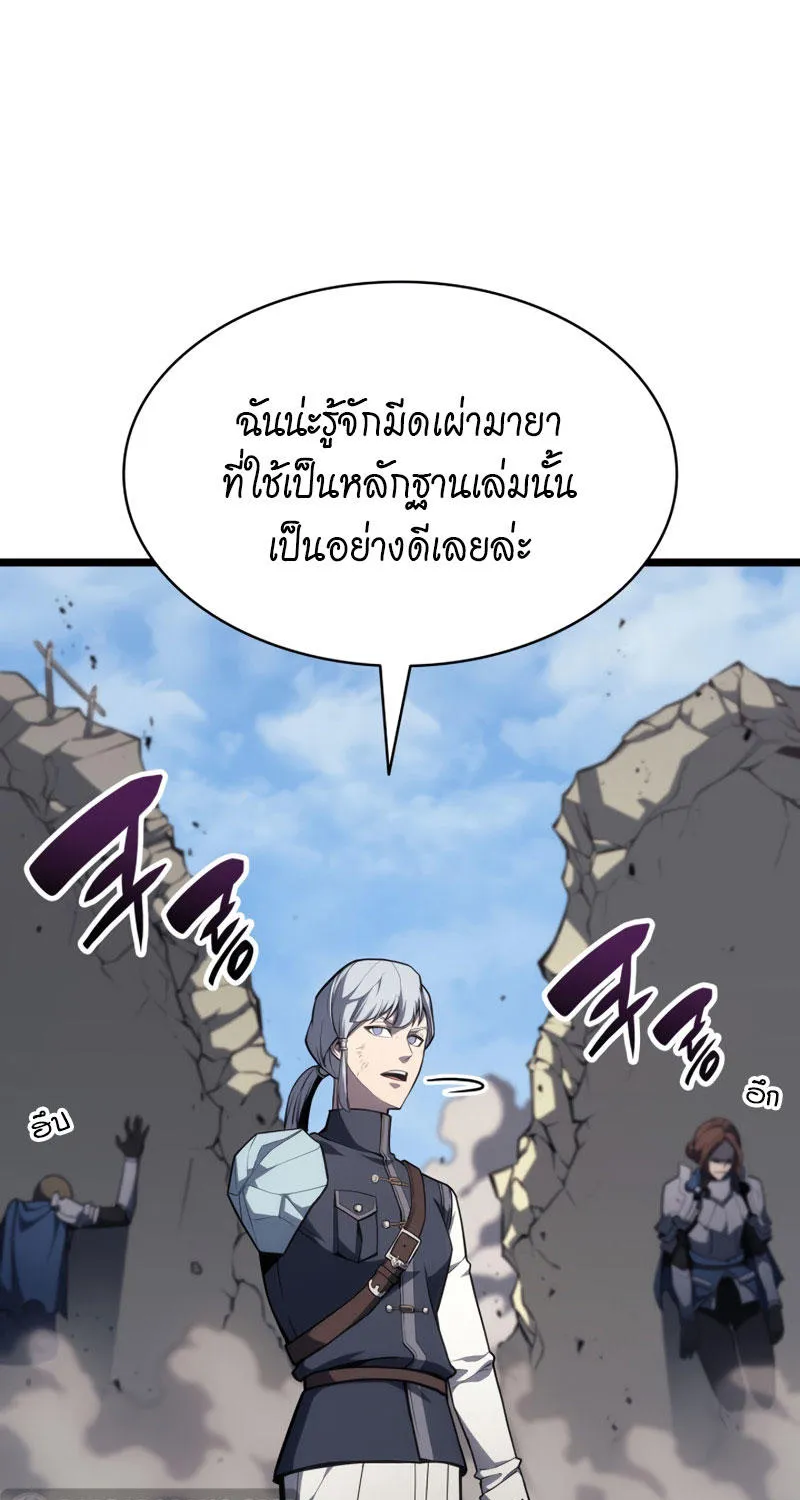 The Return of The Disaster-Class Hero - หน้า 124