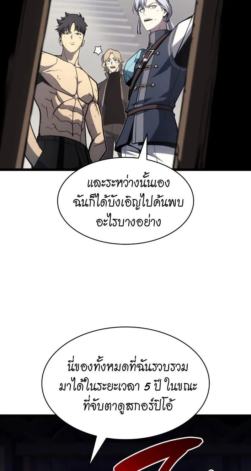 The Return of The Disaster-Class Hero - หน้า 129