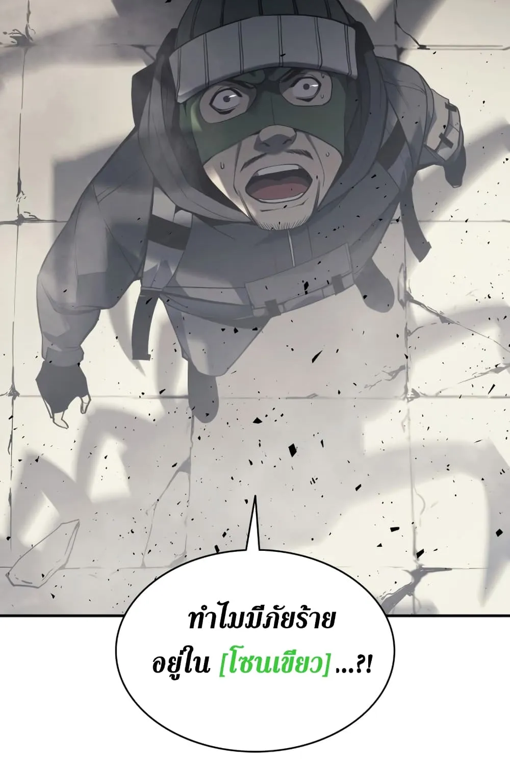 The Return of The Disaster-Class Hero - หน้า 133