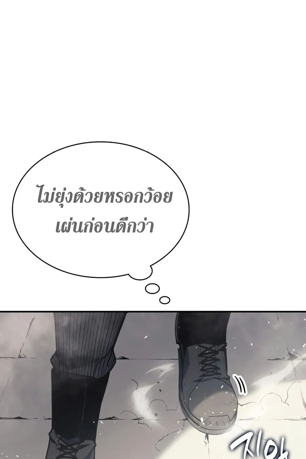 The Return of The Disaster-Class Hero - หน้า 134