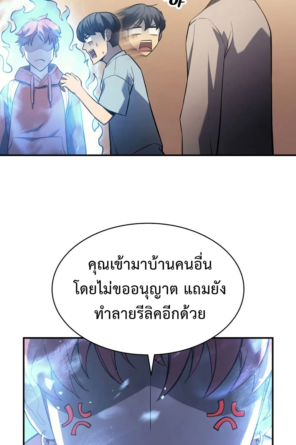 The Return of The Disaster-Class Hero - หน้า 16