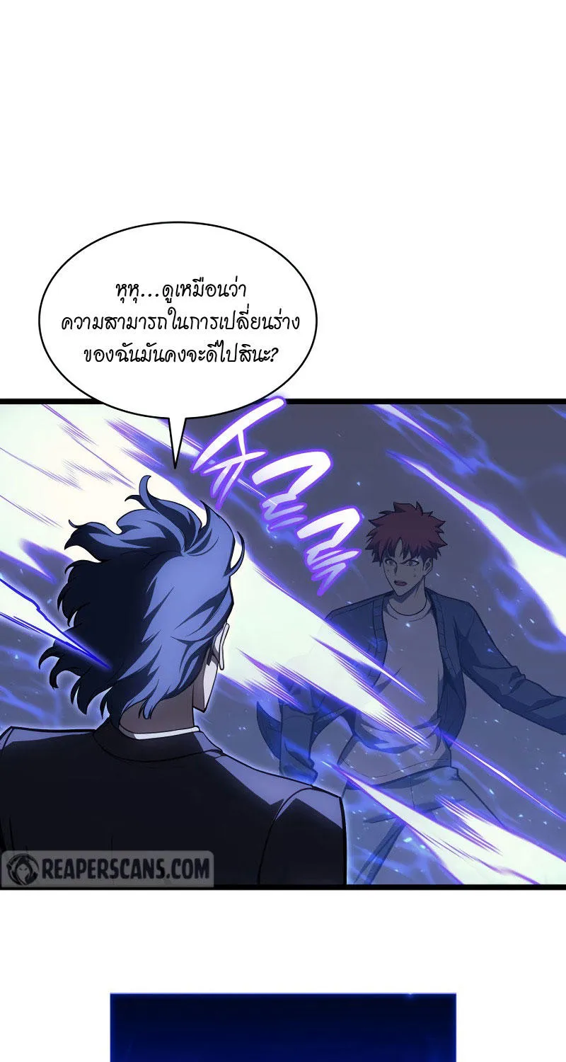 The Return of The Disaster-Class Hero - หน้า 100