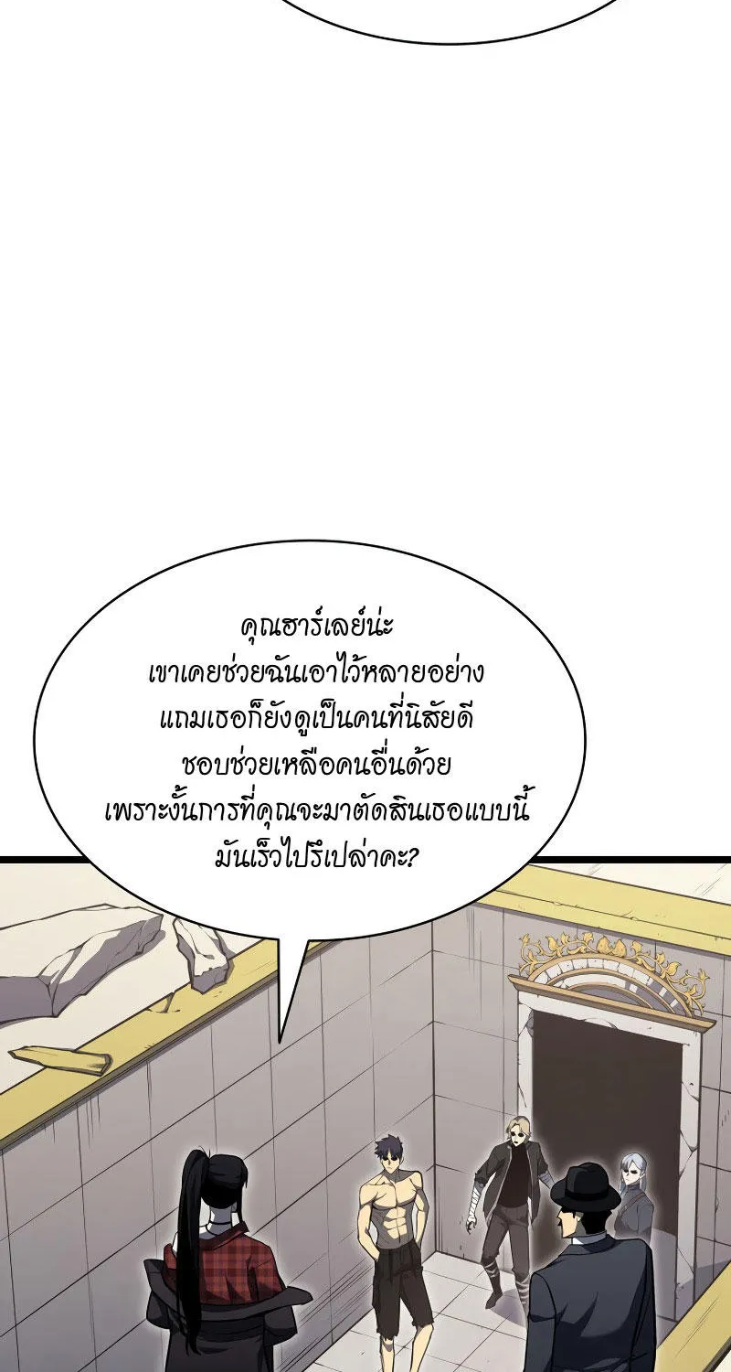 The Return of The Disaster-Class Hero - หน้า 12