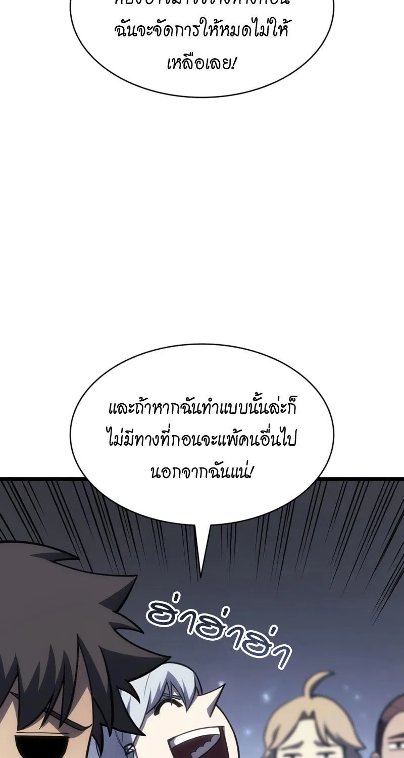 The Return of The Disaster-Class Hero - หน้า 100