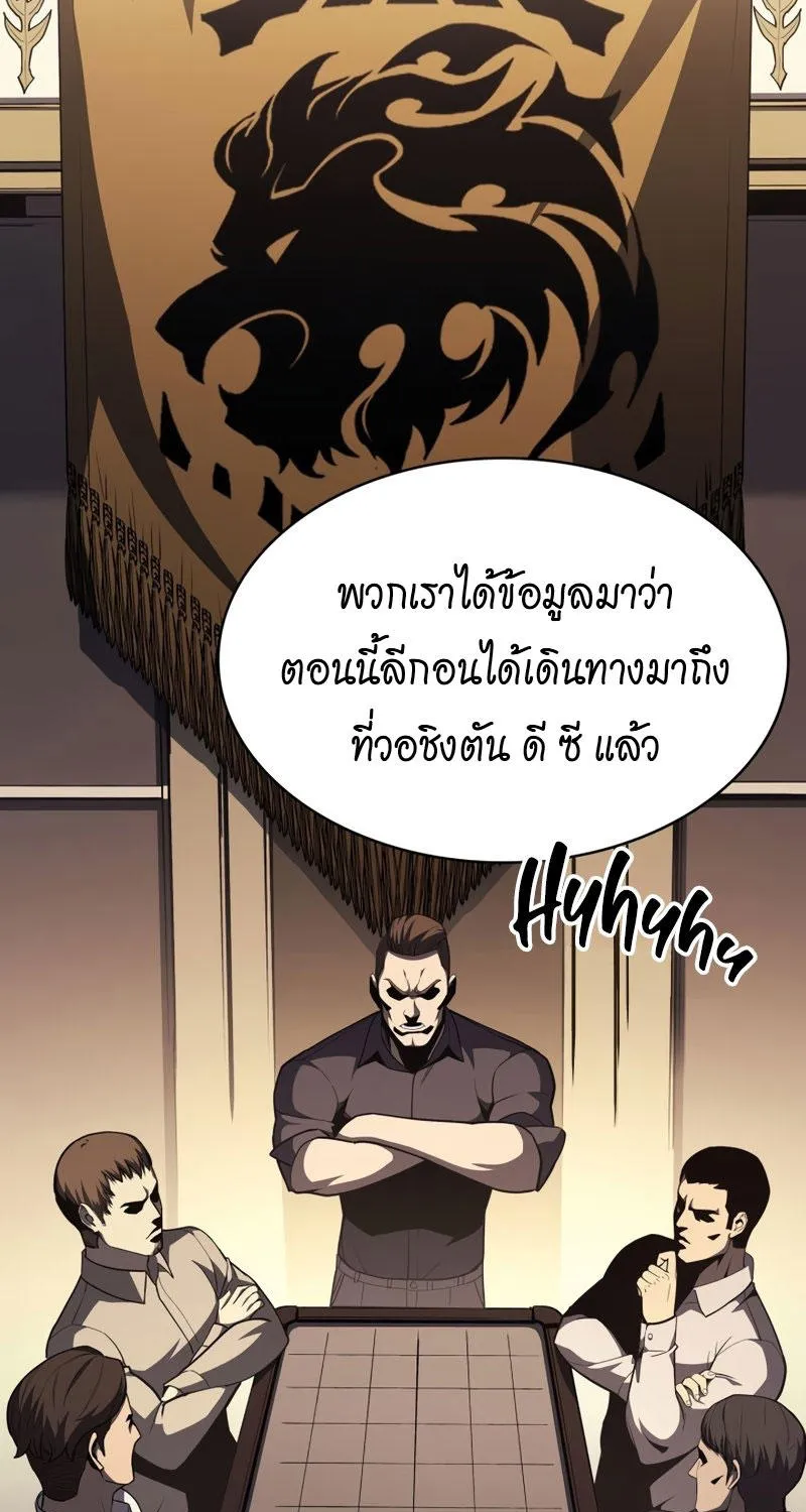 The Return of The Disaster-Class Hero - หน้า 108