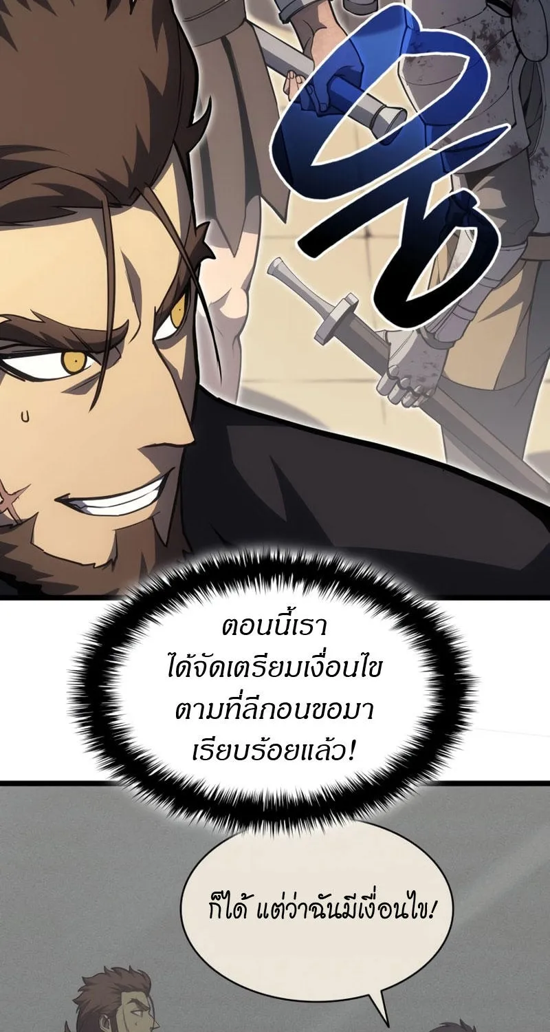 The Return of The Disaster-Class Hero - หน้า 106