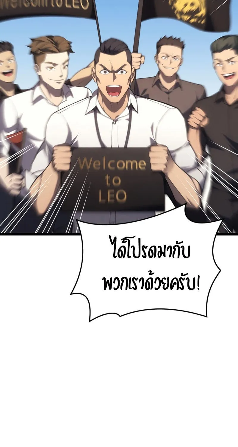 The Return of The Disaster-Class Hero - หน้า 17