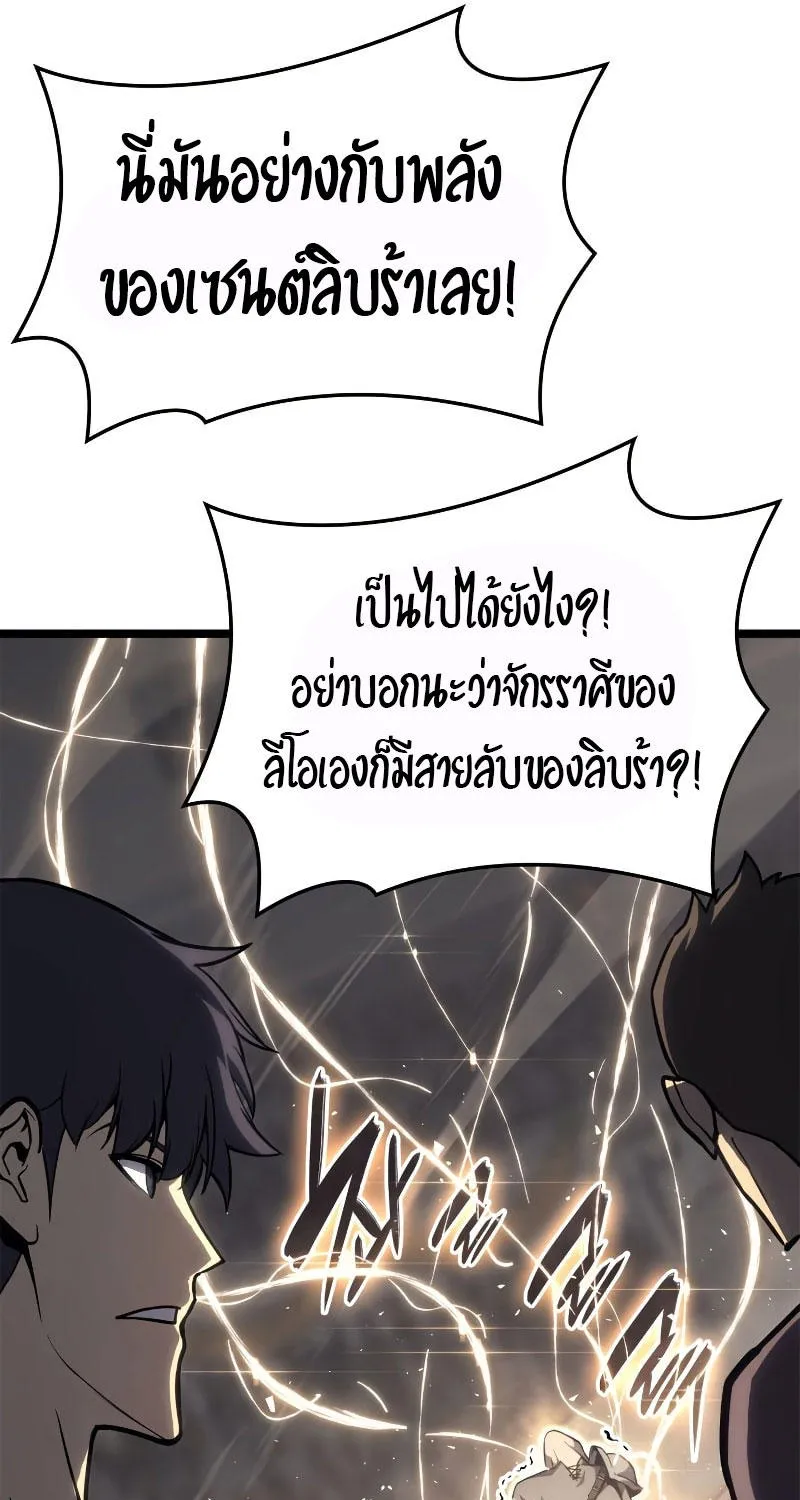 The Return of The Disaster-Class Hero - หน้า 11