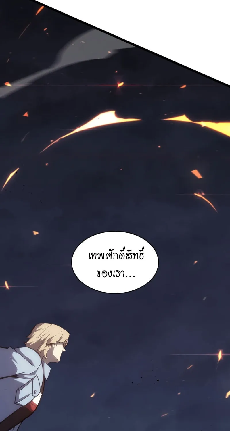 The Return of The Disaster-Class Hero - หน้า 101