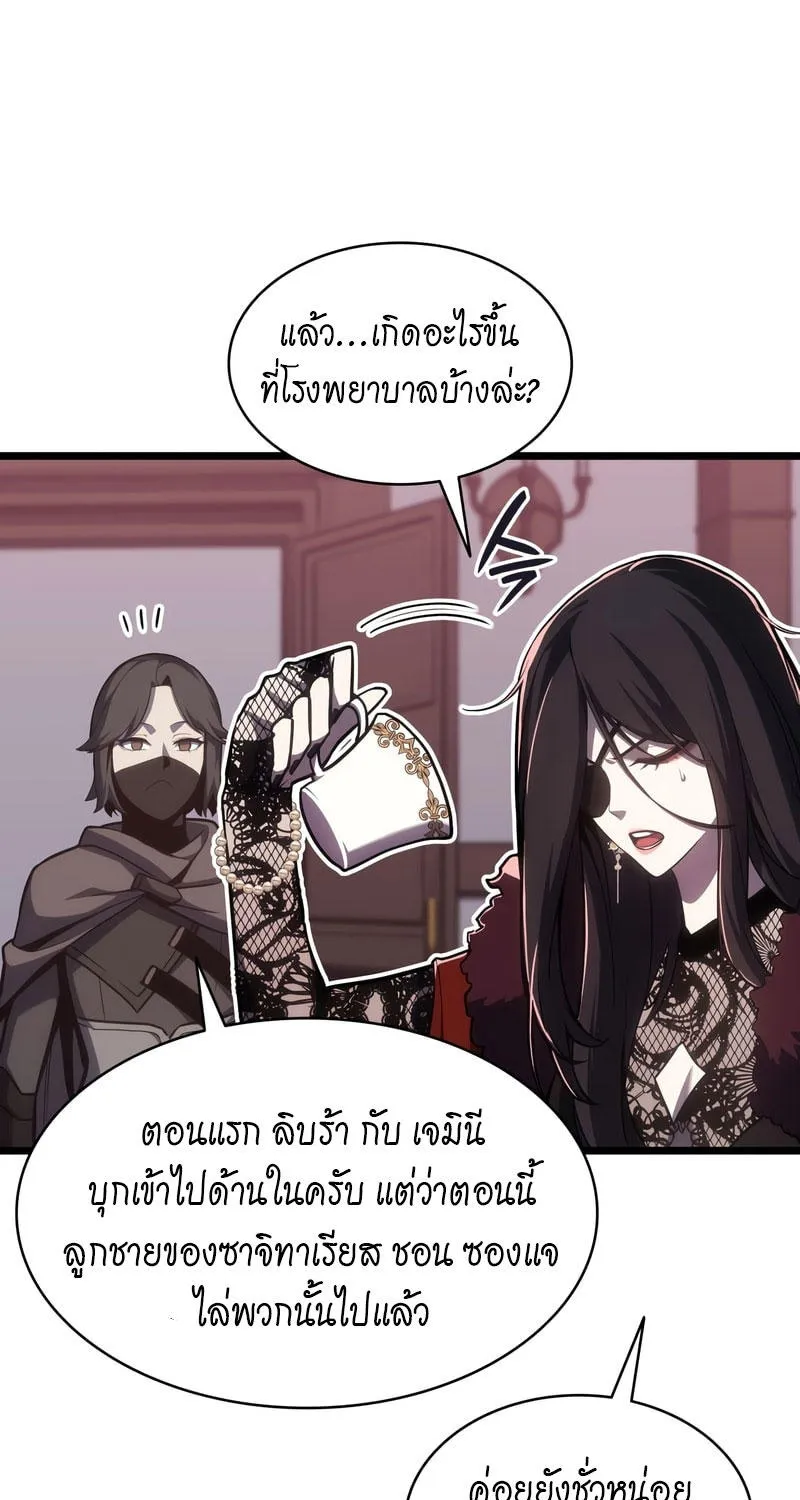 The Return of The Disaster-Class Hero - หน้า 38