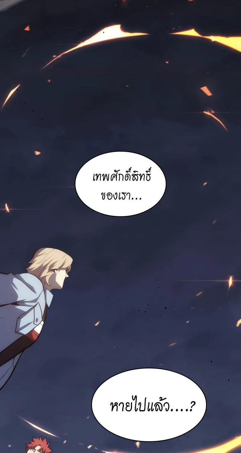 The Return of The Disaster-Class Hero - หน้า 1