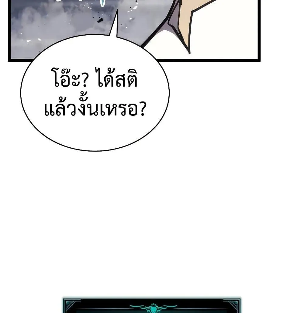 The Return of The Disaster-Class Hero - หน้า 112