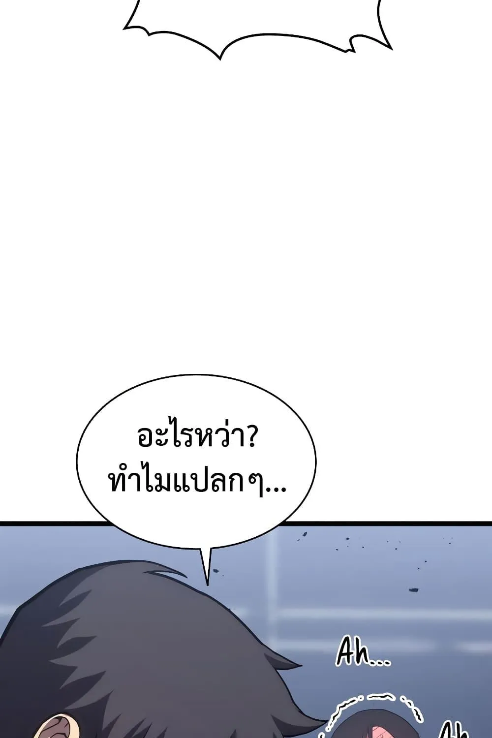 The Return of The Disaster-Class Hero - หน้า 32