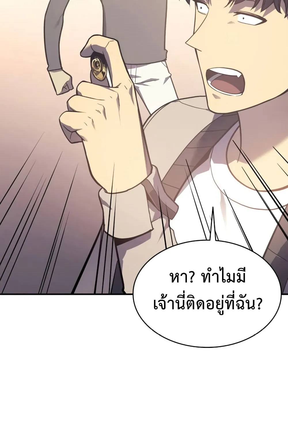 The Return of The Disaster-Class Hero - หน้า 104