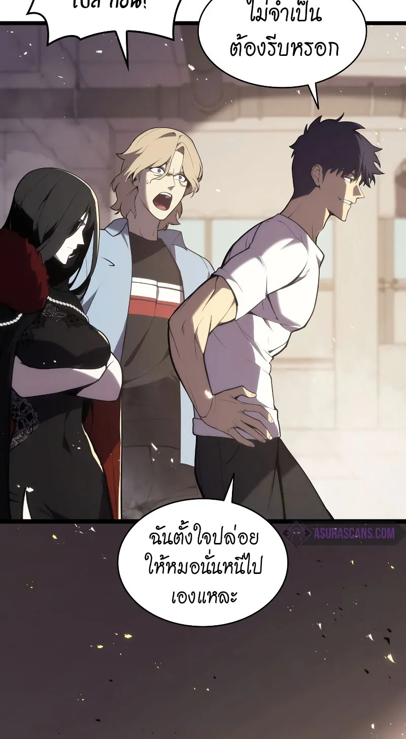 The Return of The Disaster-Class Hero - หน้า 33