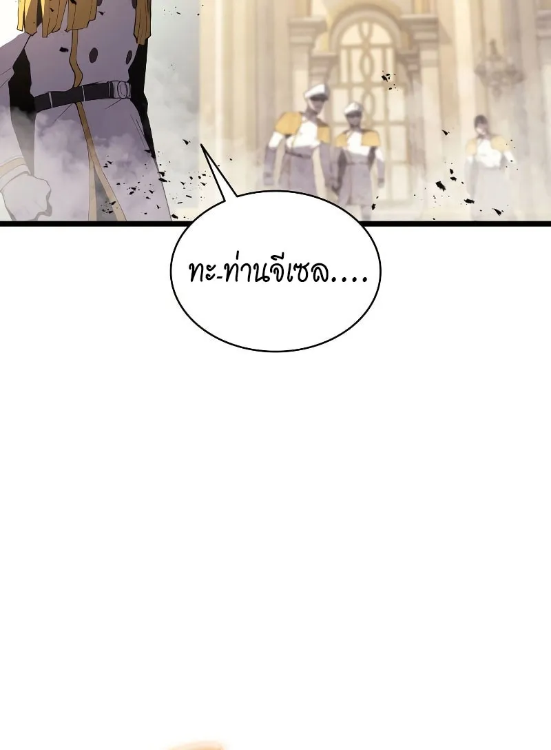 The Return of The Disaster-Class Hero - หน้า 116